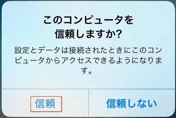 スマホの動画をパソコンに取り込む方法
