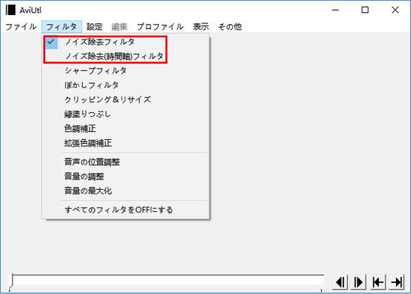 AviUtlで動画のノイズを除去