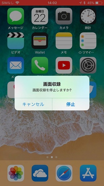 iPhoneで録画したストリーミングを保存