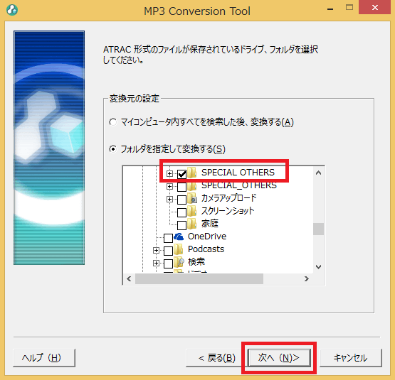 MP3 Conversion Toolをインストール