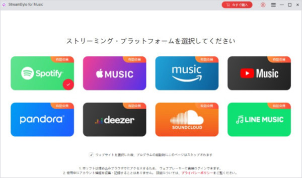 StreamByte オール音楽変換