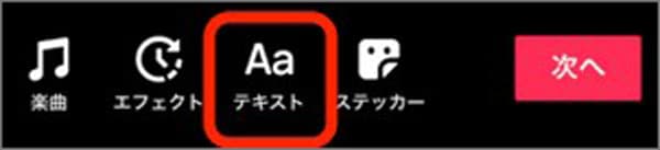 文字を入力