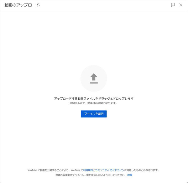 YouTube切り抜き動画を投稿