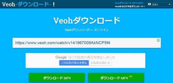 veoh-downloaderサイト