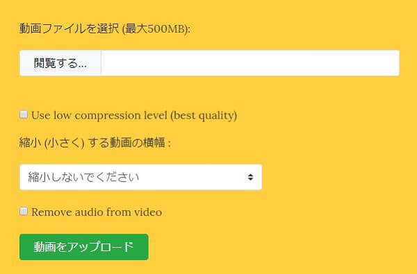 VideoSmallerでMOV動画を圧縮