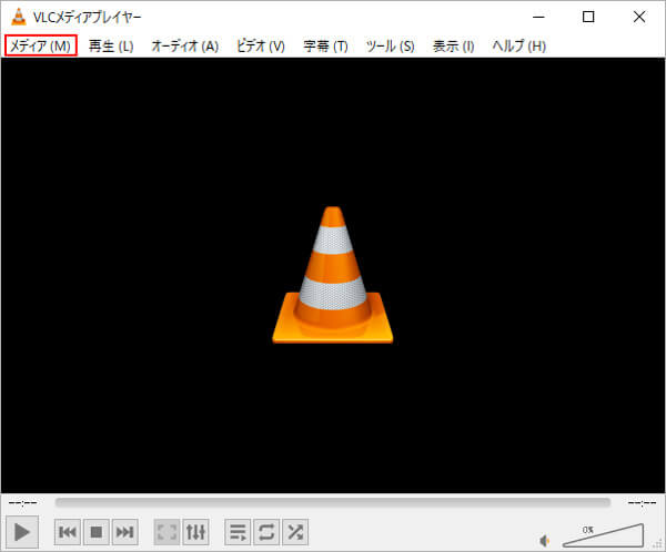 フリー再生ソフトVLC Media Player