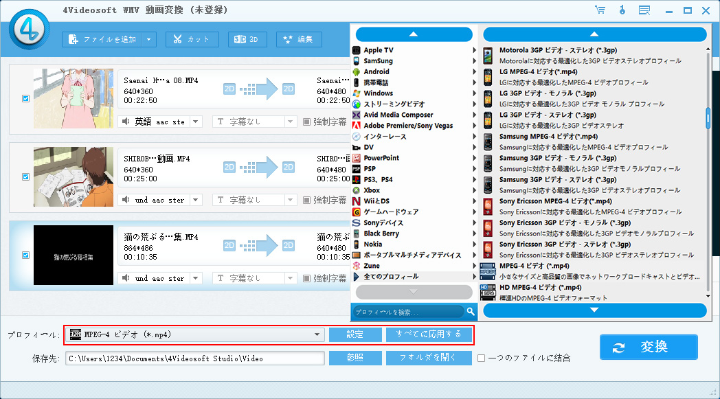 出力形式を選択