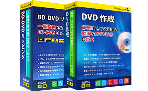 BD-DVD リッピング + DVD 作成