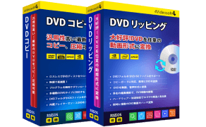 DVD 変換 バンドル