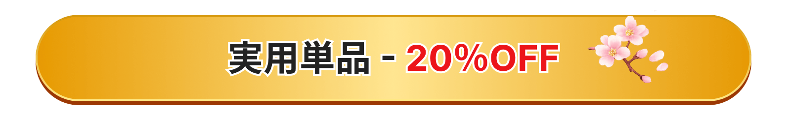 タイトル